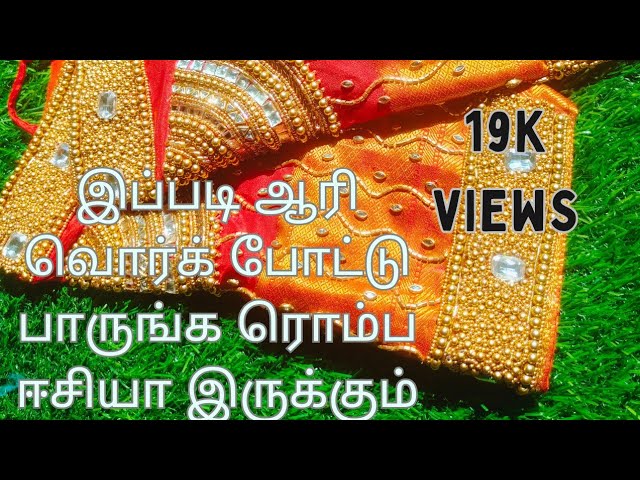 simple aari work blouse designs for beginners in tamil| heavy and grand aari work