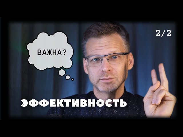 Разбор для менеджеров. Все факторы влияния на успех. Часть 2