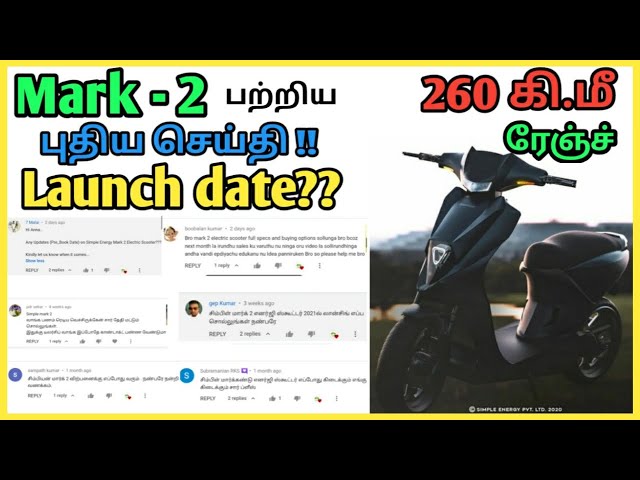 Simple Energy to launch Mark 2 e scooter in India in May 2021|எலக்ட்ரிக் ஊர்திகள்|Electric Oorthigal