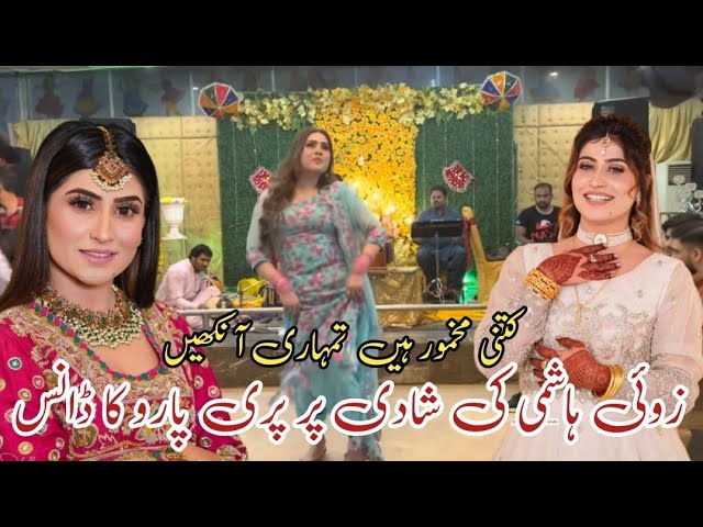 Kitni makhmoor hain tumhari ankhen | Zoii Hashmi wedding | Pari paro dance | Zeeshan Rokhri new song