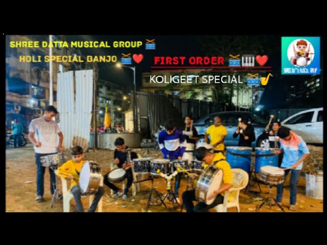 || HOLI SPECIAL HOLI SONG AND KOLIGEET IN BANJO || First order ❤️🔥#banjo,#shree datta musical group