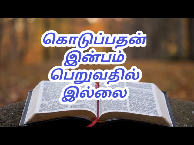 TAMIL CHIRSTIAN SONG |TAMIL JESUS SONG |TAMIL MP3 | OLD JESUS SONG| CHIRSTIAN SONGS| OLD| NEW |TAMIL