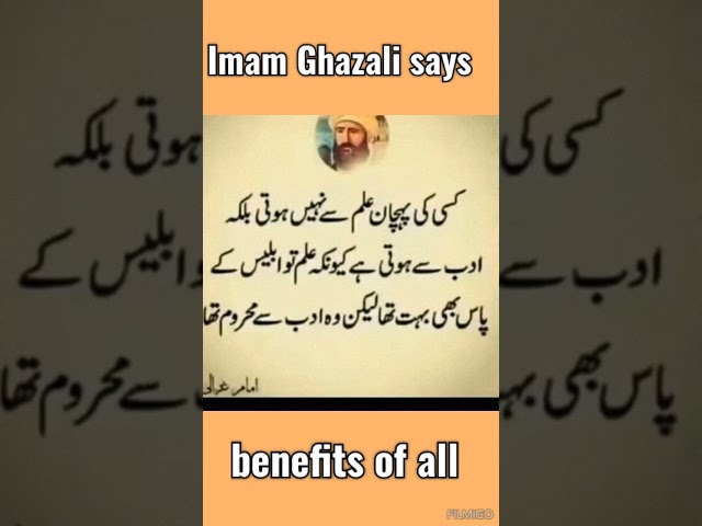 benefits of all/imam Ghazali says