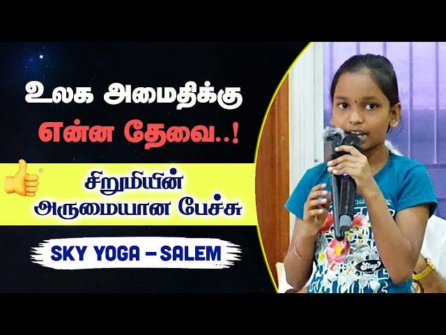 நாமக்கல்  அறிவுத்திருக்கோவில்  முப்பெரும் விழா  - SKY Yoga Salem