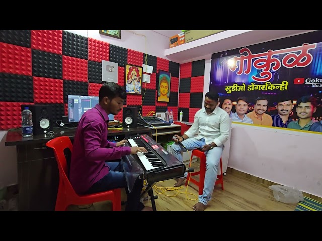 लाईव्ह रेकॉर्डिंग गोकुळ स्टुडिओ #ashish_shinde #kkbanjo #chandankambale