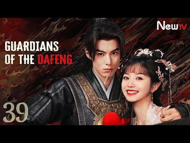 【ENG SUB】Episode 39丨Guardians of the Dafeng丨大奉打更人丨Wang Heli, Tian Xiwei