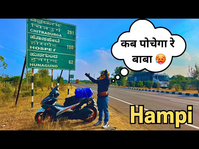 Hampi Bike Ride Day 1 | 700+ Km आणि 155 CC Scooter करू शकते 🤔