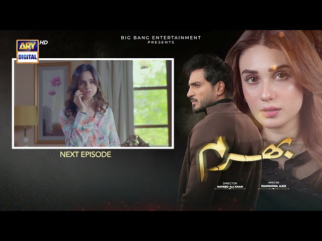 Bharam Episode 54 | Teaser | Hina Tariq | Rabya Kulsoom | Omer Shahzad |  ARY Digital