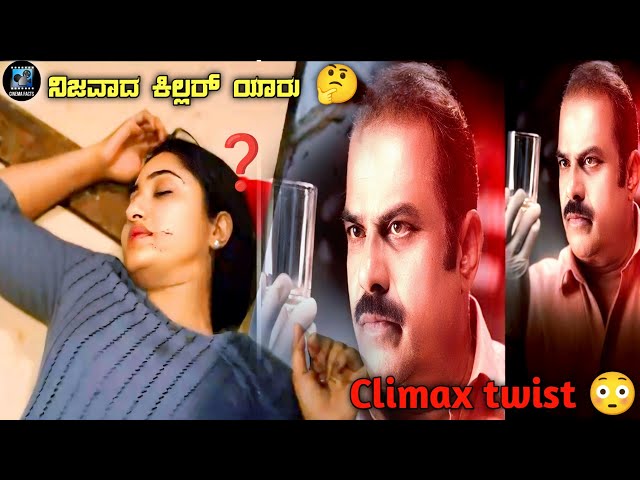 Palayam Pc Movie Explained In Kannada | dubbed kannada movie story review