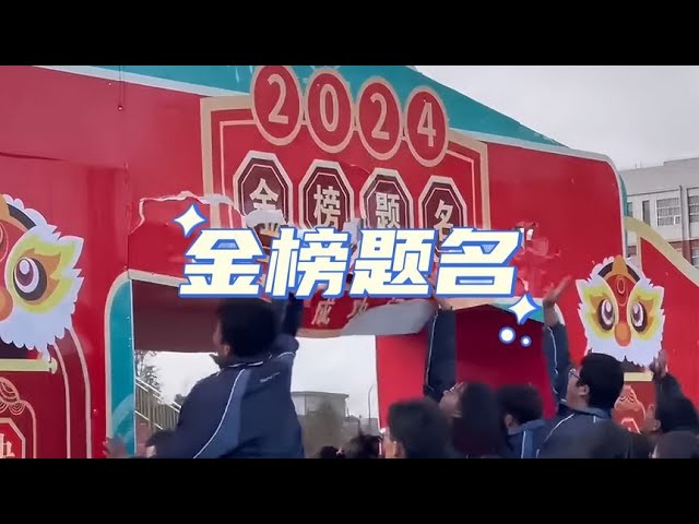 “拔剑出鞘不负少年志，沙场厉兵只待金榜题名时”#高考加油