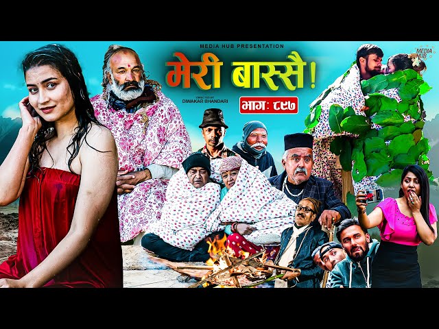 Meri Bassai | मेरी बास्सै | Ep - 897 | 04 Feb, 2025 | Nepali Comedy | Surbir, Ramchandra | Media Hub