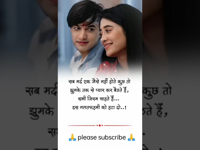 Cute 🥰 Love shayari status ❣️ Romantic #shortsfeed  #youtubeshorts #trending #truelove #new#status