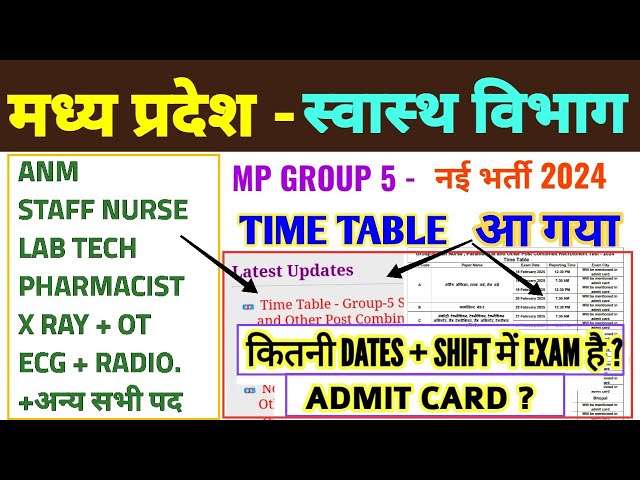 MP GROUP 5 VACANCY 2024 - EXAM TIME TABLE / SCHEDULE - TOTAL SHIFT - MP GROUP 5 NOTICE -समूह 5 भर्ती