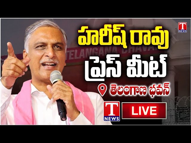 LIVE : Harish Rao Press Meet At Telangana Bhavan | T News