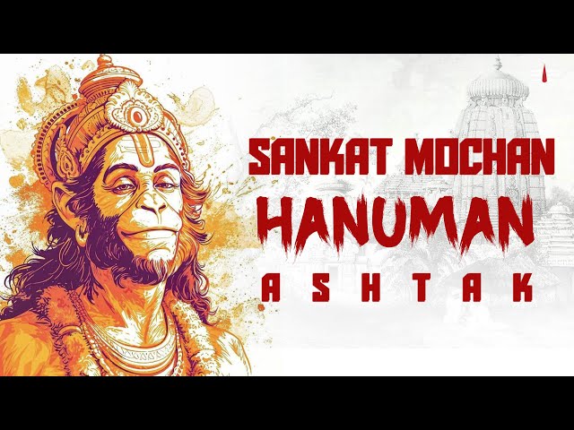 Sankatmochan Hanuman Ashtak | संकटमोचन हनुमानष्टक | Hanuman Ashtak - With Lyrics #tripundretrobhajan