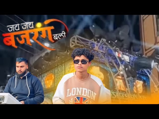 vibhu master ka Famous song - jai jai bajranjbali + raut nacha mix | raj dhumal durg_coming soon