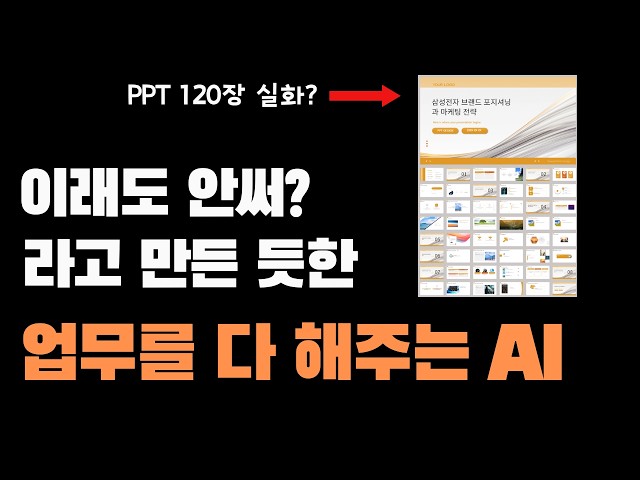 FELO 파워포인트 120장 만들어주는 괴물같은 생성형 AI 서비스 펠로