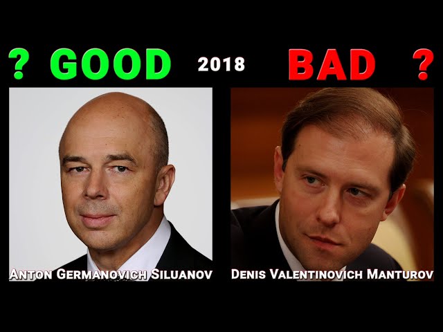 Russia: ANTON GERMANOVICH SILUANOV & DENIS VALENTINOVICH MANTUROV how GOOD or BAD they were in 2018?