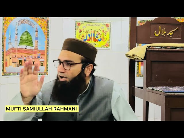 Dras E Quran : Suratul AL-Ankaboot : Ayat 36-40 : Mufti Samiullah Rahmani Sahab