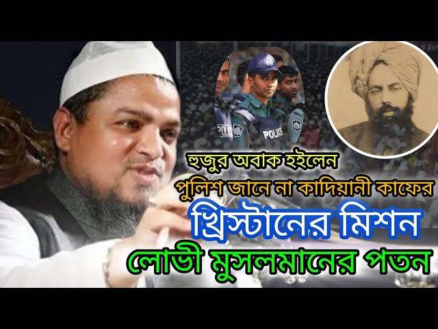 আল্লামা খালেদ সাইফুল্লাহ আইয়ুবী সাহেব। Allah ma Khalid Saifullah ayubi Saheb.