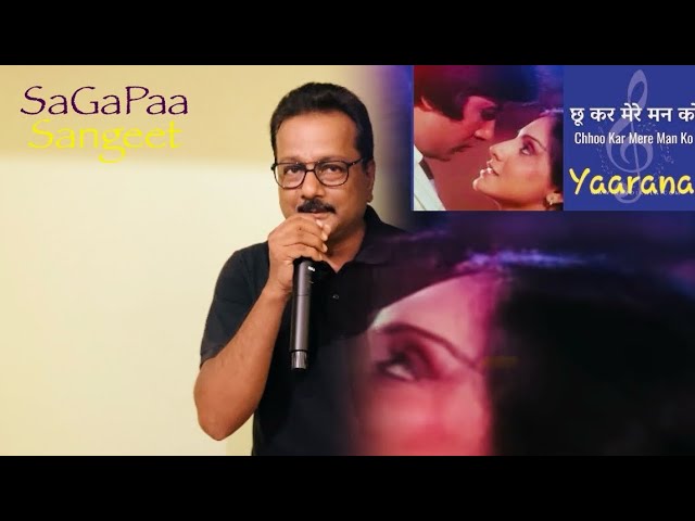 Chhukar Mere man ko yaarana cover SaGaPaa Sangeet