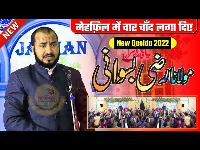 Maulana Razi Biswani 2022 | new qasida 2022 | Jashn e ismat Mustafabad | Best Qasida | virel video