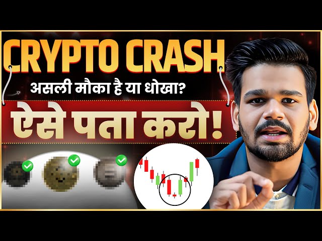 Crypto Crash Coming.!! Invest Now or Regret Later? 10x Profits in Crypto Market |  Aditya Saini