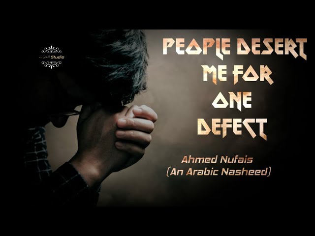 People Desert me for One Defect || A Beautiful Nasheed By Ahmed Nufais | With English Translation |