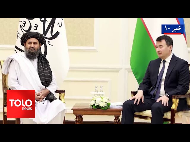 TOLOnews - 10pm News - 22 February 2025 | طلوع‌نیوز - خبر ساعت ده - ۰۴ حوت ۱۴۰۳