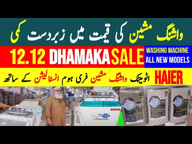 Washing Machine Price in Pakistan 2024 | 12.12 Sale | Haier & Dawlance Washing Machine Price  | Sale