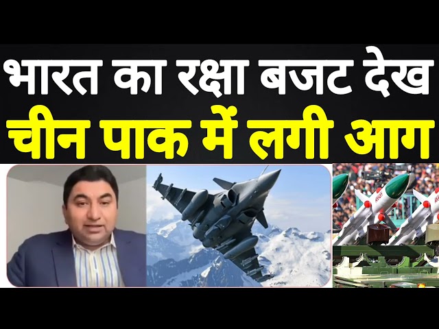 Pakistani media reaction Indian defense budget 2025. Pak media on Indian budget 2025 ।