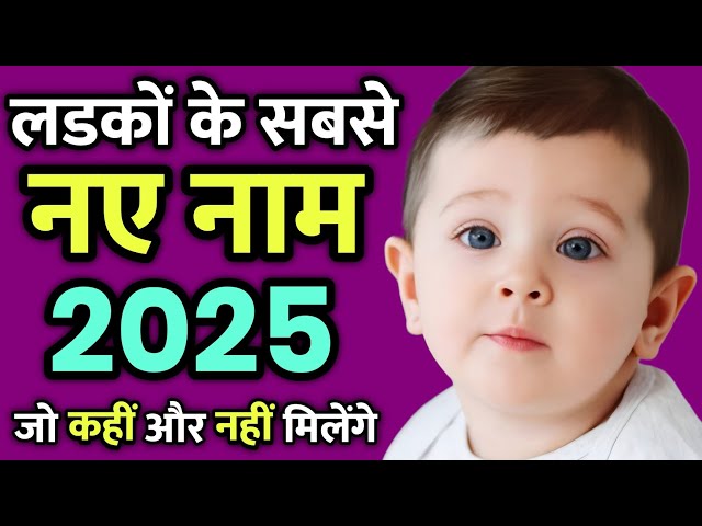 Baby Boy Names 2025% (Top 20 Names of baby boy 2025) Latest baby boy Names in 2025 , Ladkon ke naam