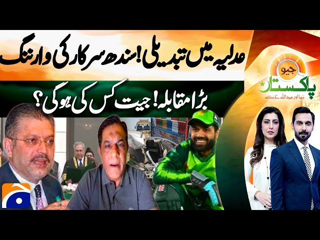 Pak vs NZ ! Who will win? Change in judiciary! Sindh government warning | Geo Pakistan | 14 Feb 25