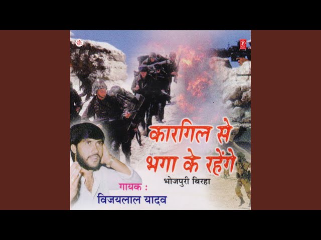 Kargil Se Bhaga Ke Rahenge