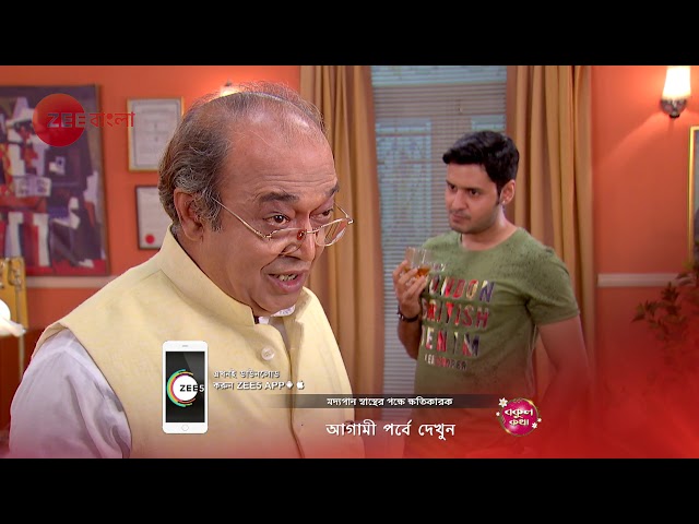 Bokul Katha - Webisode - 435 - Ushasi Ray, Honey Bafna - Zee Bangla