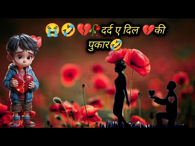 💔🥀काश कोई समझने वाला होता 🤣/sad shayari/emotional quotes/love poetry/@star bandasai