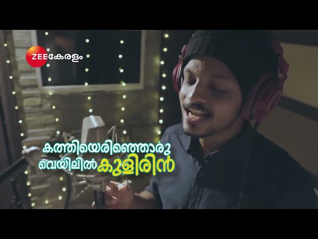 Mrs Hitler - Title Song - Zee Keralam