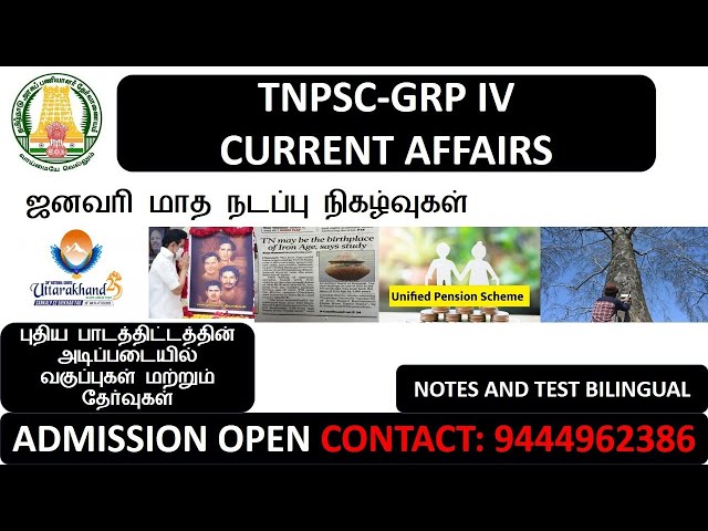 JANUARY | 2025 | CURRENT AFFAIRS | TNPSC | GROUP IV