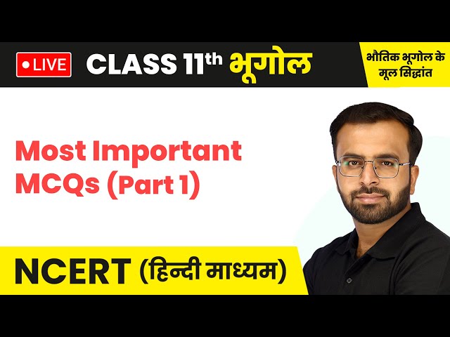 Most Important MCQs (Part 1) | Class 11 Geography | NCERT 2024-25 | LIVE🔥