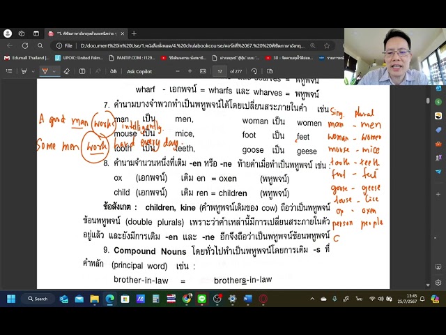 พิชิตภาษาอังกฤษด้วยเทคนิคง่าย ๆ แผ่นที่ 5