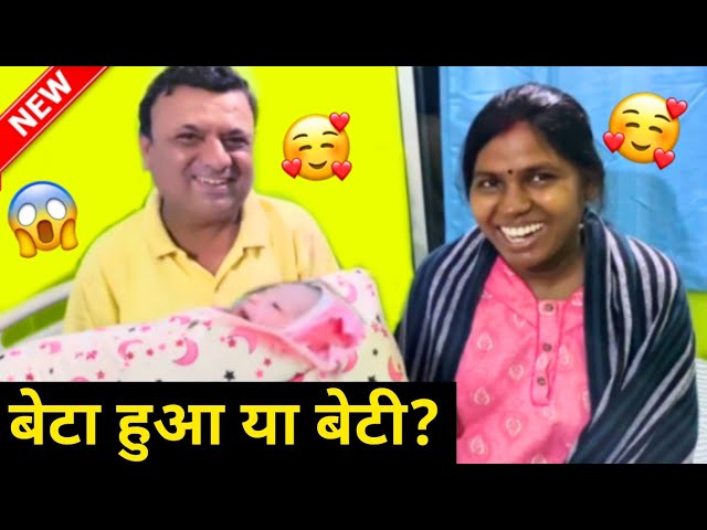 Savitri kumari's baby gender revealed: सावित्री कुमारी को बेटा हुआ या बेटी? #savitrikumariofficial