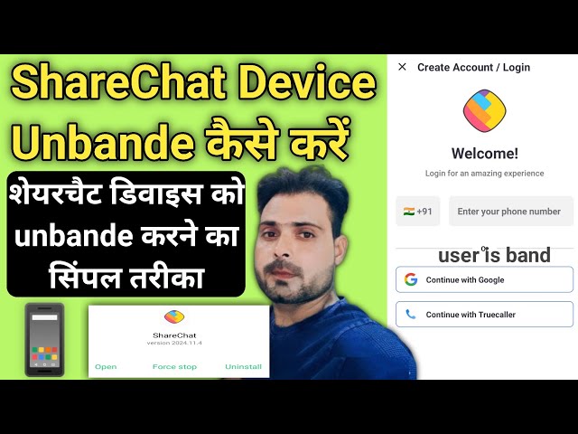 sharechat device banned kaise  करे ||how to banned sharechat device||100% working trick