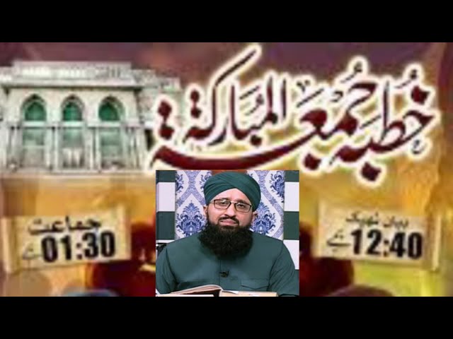 Mufti Sohail Raza Amjadi | namaz jumma | Jamia Masjid Eidgah Karachi | Mahfil EZikr | pakexclusivetv