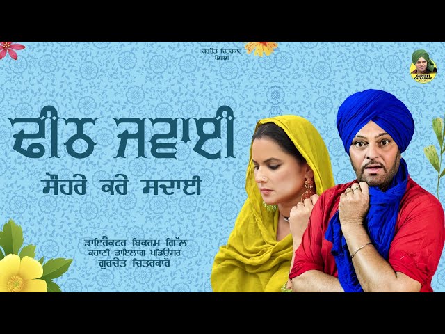 Adab Prouna (Full Movie) Gurchet Chitarkar | Raj Dhaliwal | Latest Punjab Movie 2024