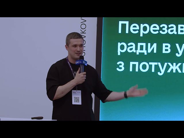 Частина 2. Key-note speaker. Михайло Федоров: бачення освіти майбутнього та освіта переможців