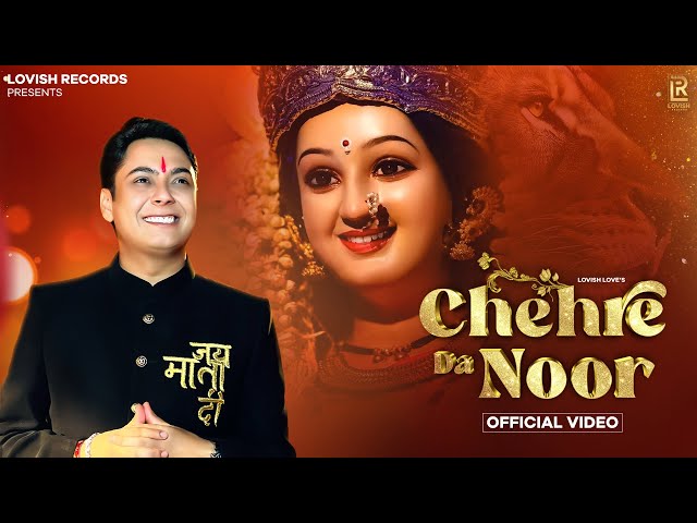 Chehre Da Noor (Video) Lovish Love | Mata Rani New Bhajan 2024 | Hit Mata Rani Bhajan