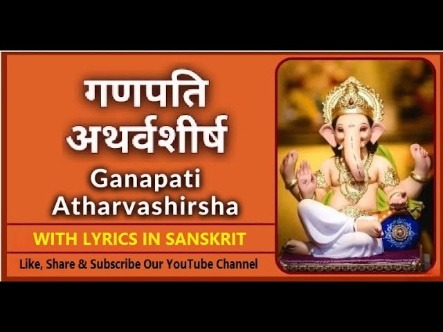 Ganesh Atharvashirsha I Lyrics in Sanskrit  Ganesh Stuti गणपति अथर्वशीर्ष #ganpatiatharvashirsha