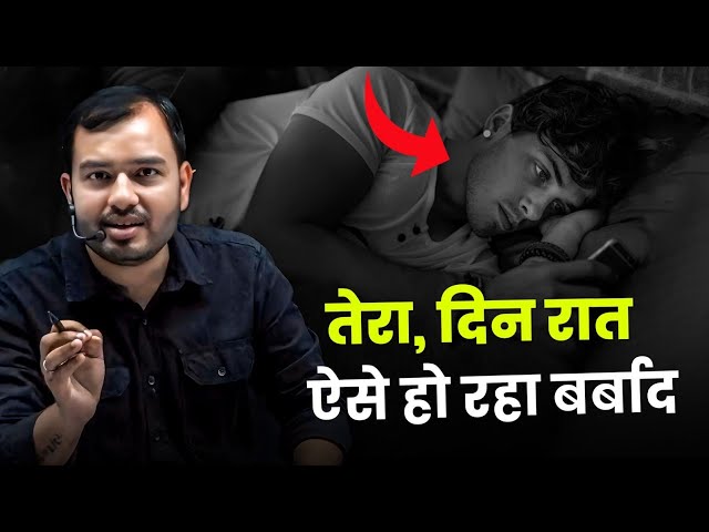 Best Strategy to Avoid Time Waste 🔥 | By Alakh sir | NEET Motivation