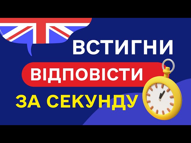 ДІЄСЛОВА А2 - англійська для початківців базові дієслова з перекладом