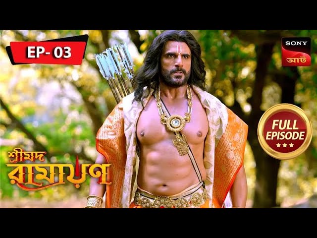 যুদ্ধের আরম্ভ | Shrimad Ramayan | শ্রীমদ রামায়ণ | Full Episode